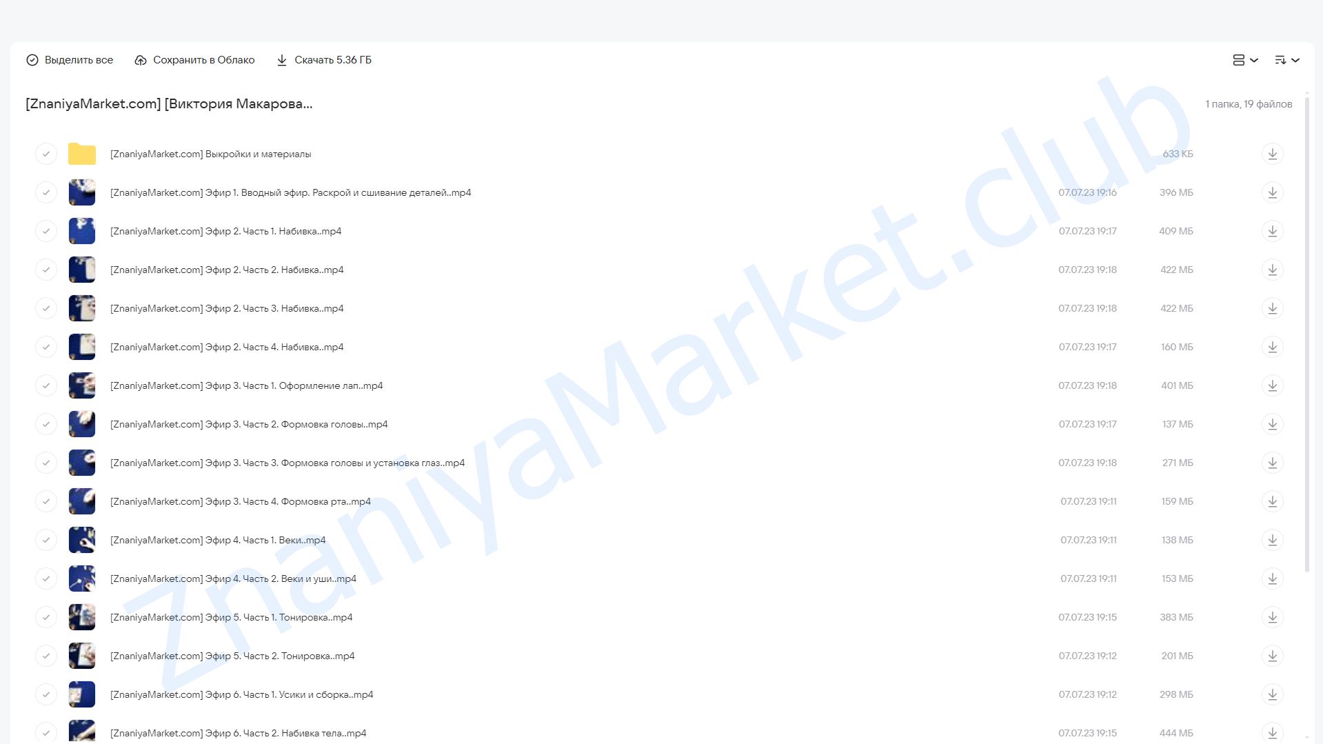 Пасхальный кролик (Виктория Макарова) облако mail, фото 2 из 2.