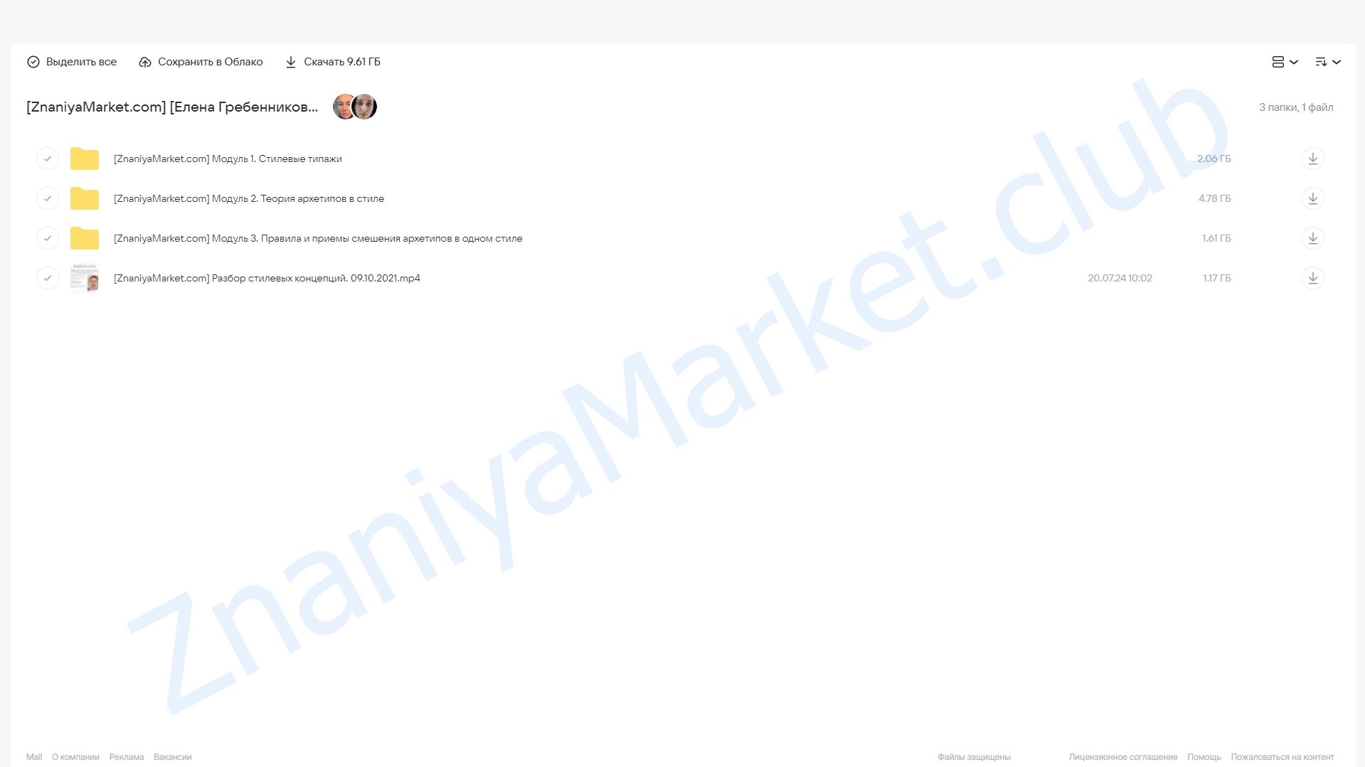 Аутентичный стиль (Елена Гребенникова) облако mail, фото 2 из 2.