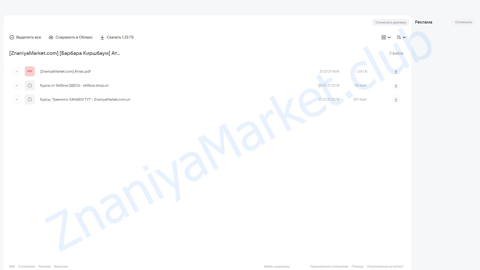 Атлас китайской диагностики по языку (Барбара Киршбаум) облако mail, фото 2 из 2.