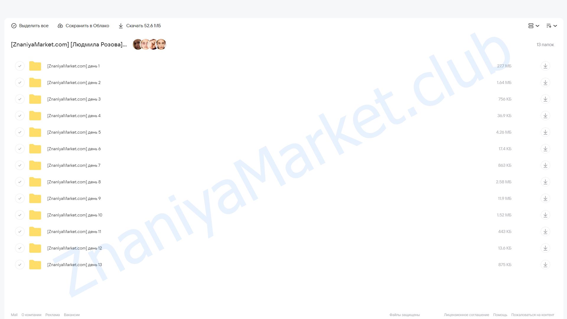 Покупки из Китая без посредников (Людмила Розова) облако mail, фото 2 из 2.