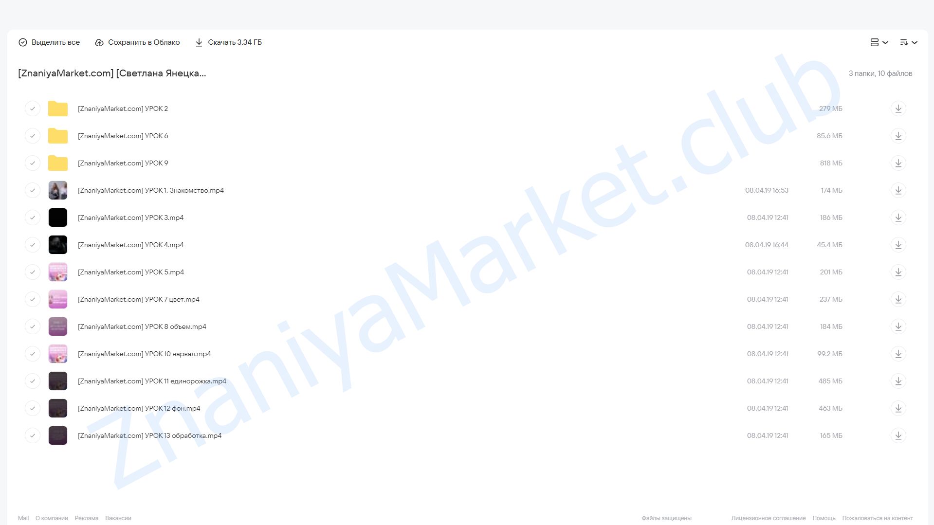 Цифровая книжная иллюстрация (Светлана Янецкая) облако mail, фото 2 из 2.