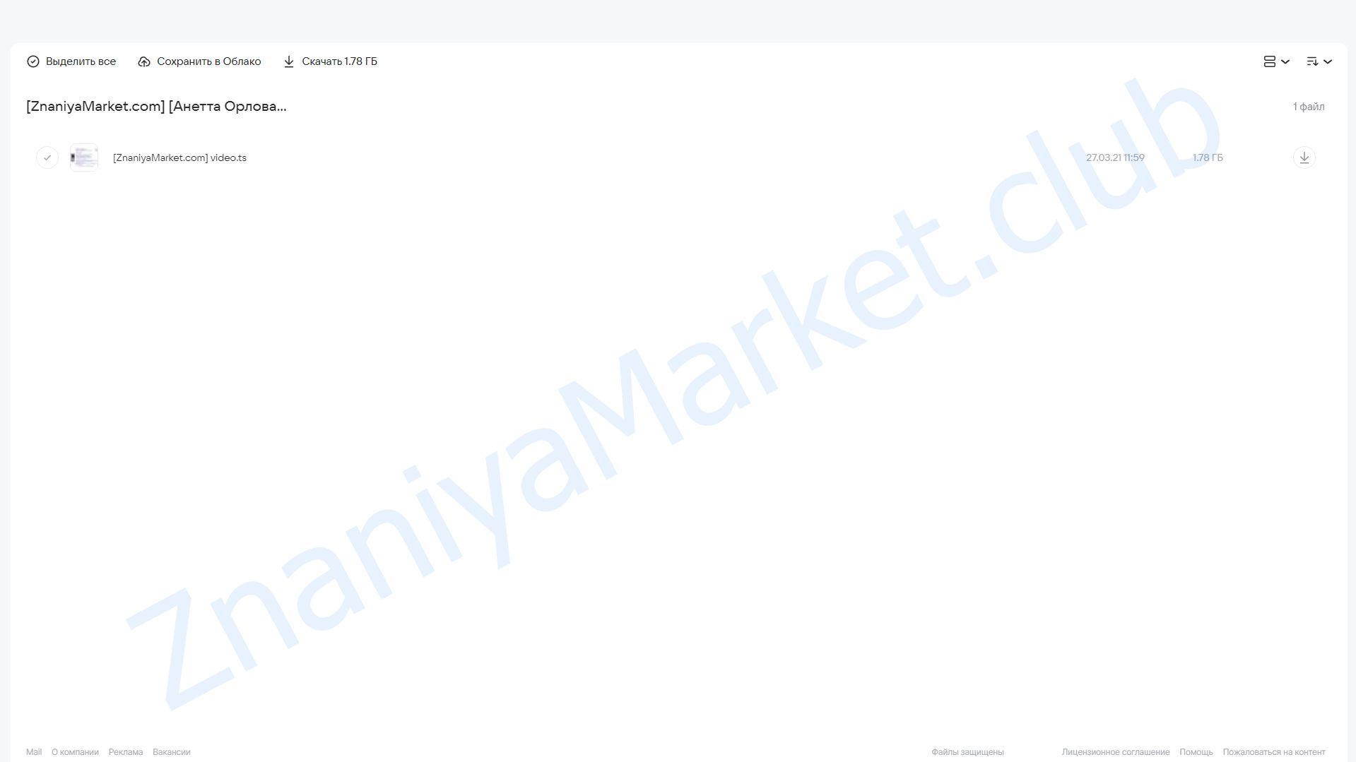 Психология питания: как выйти из плена еды (Анетта Орлова) облако mail, фото 2 из 2.