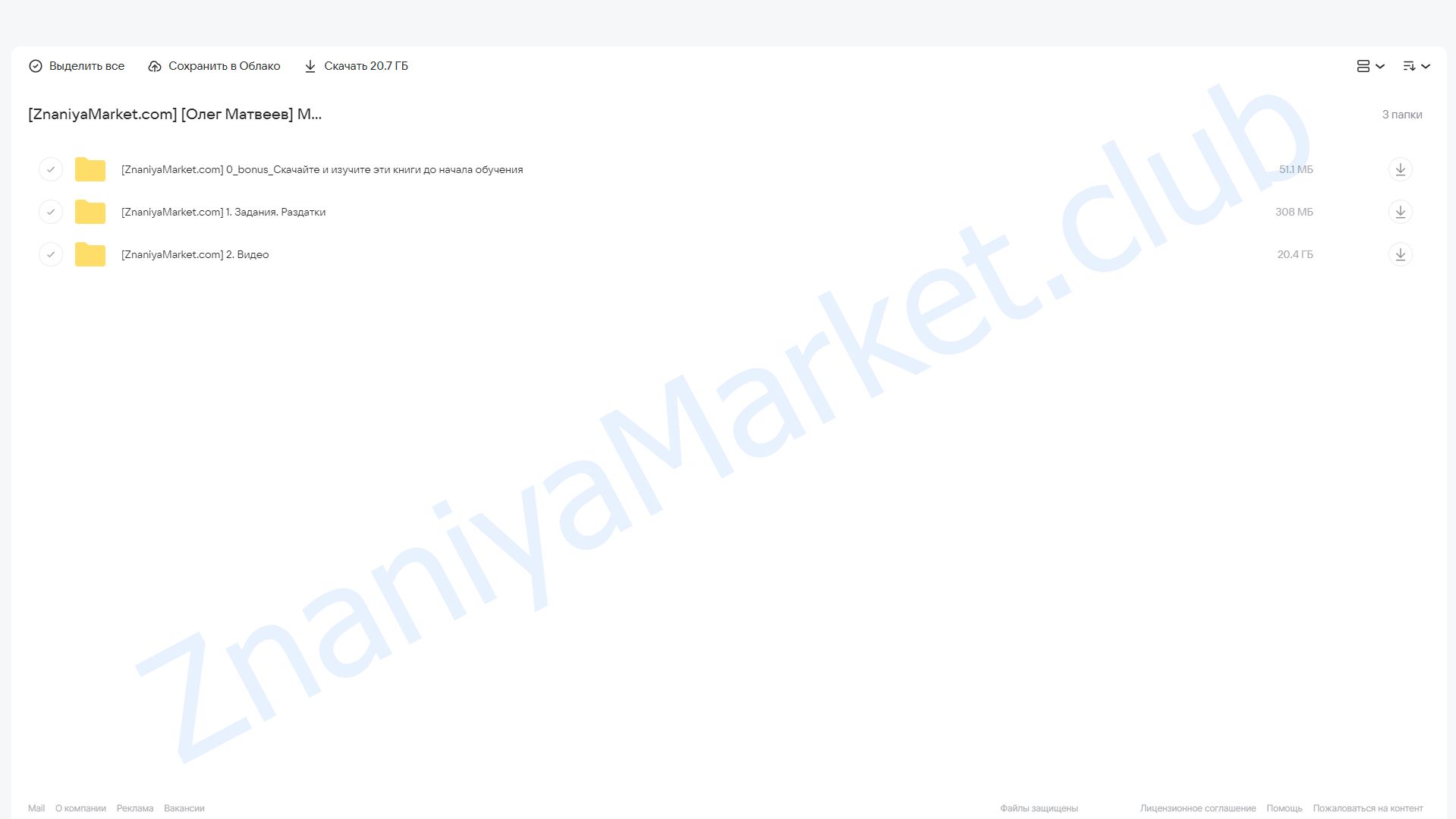 Маяк (Олег Матвеев) облако mail, фото 2 из 2.