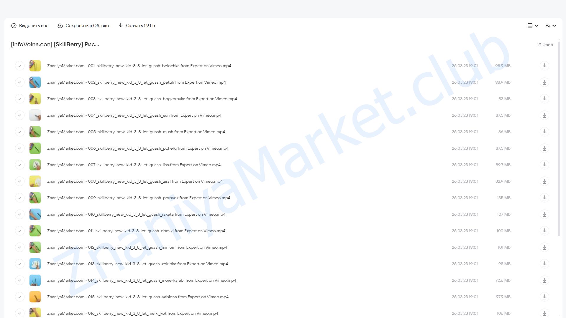 Рисование для детей 3-8 лет. Новые уроки.[Skillberry] облако mail, фото 2 из 2.