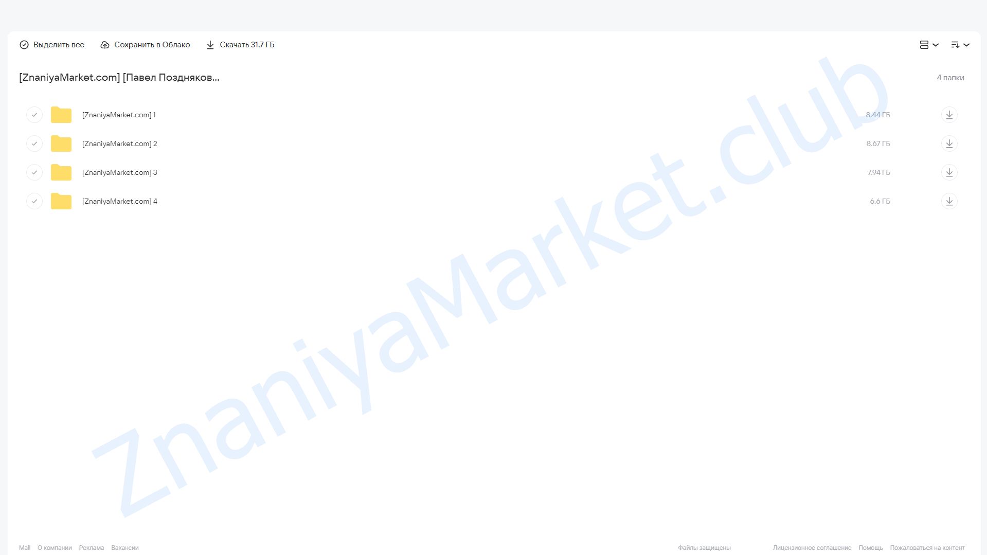 Счастливые отношения на кончиках пальцев (Павел Поздняков) облако mail, фото 2 из 2.