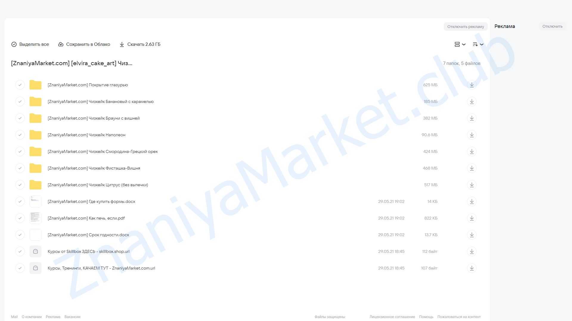 Чизкейки-эскимо. 6 новых вкусов (elvira_cake_art) облако mail, фото 2 из 2.