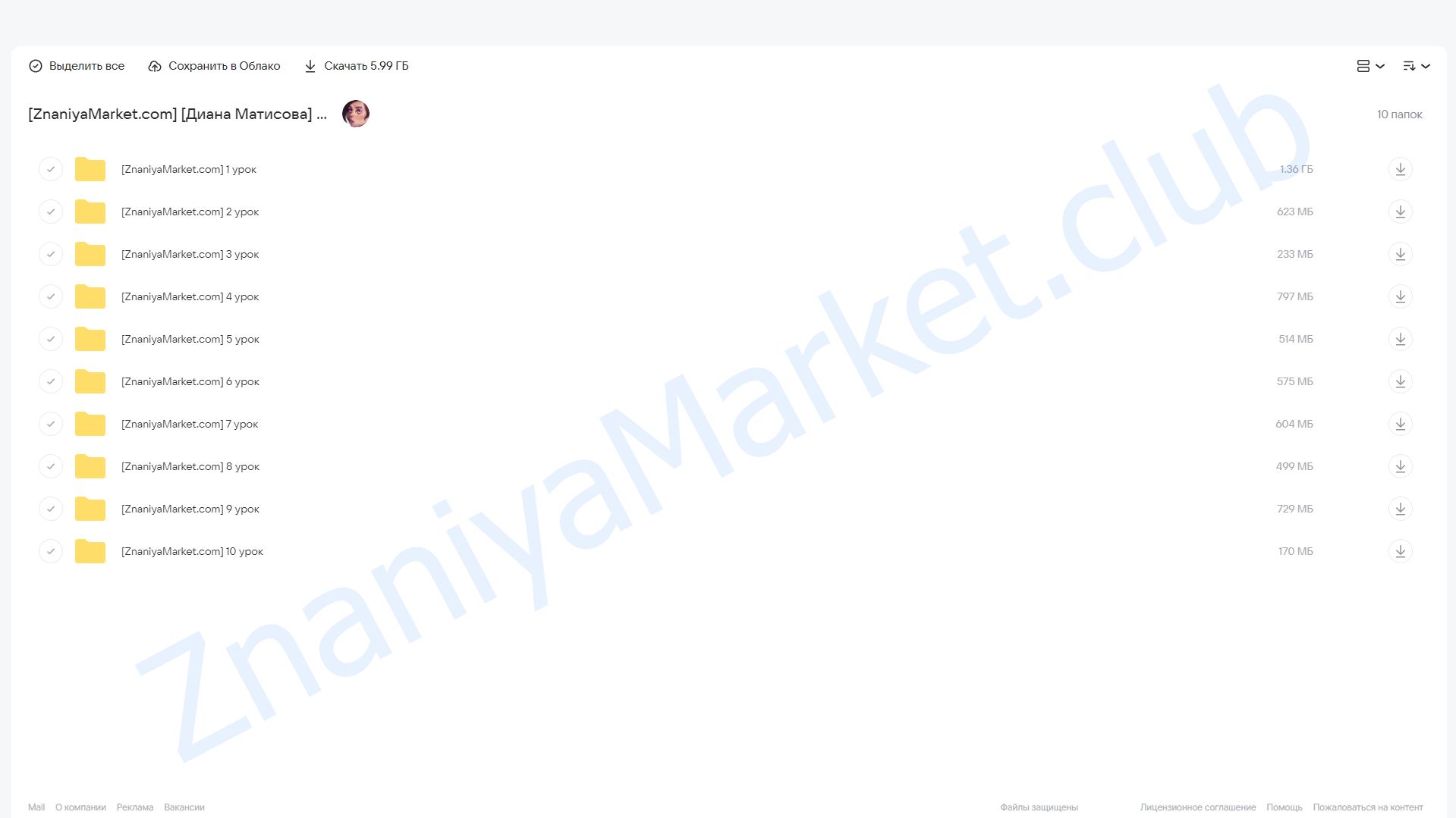 [Home Digital School] Курс цифрового рисунка (Диана Матисова) облако mail, фото 2 из 2.