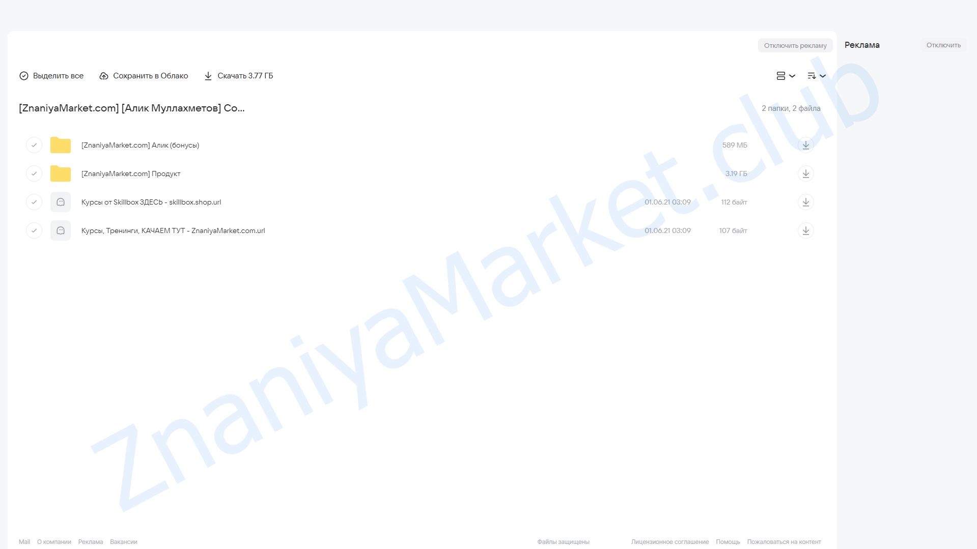 Созерцание дыхания (Алик Муллахметов) облако mail, фото 2 из 2.