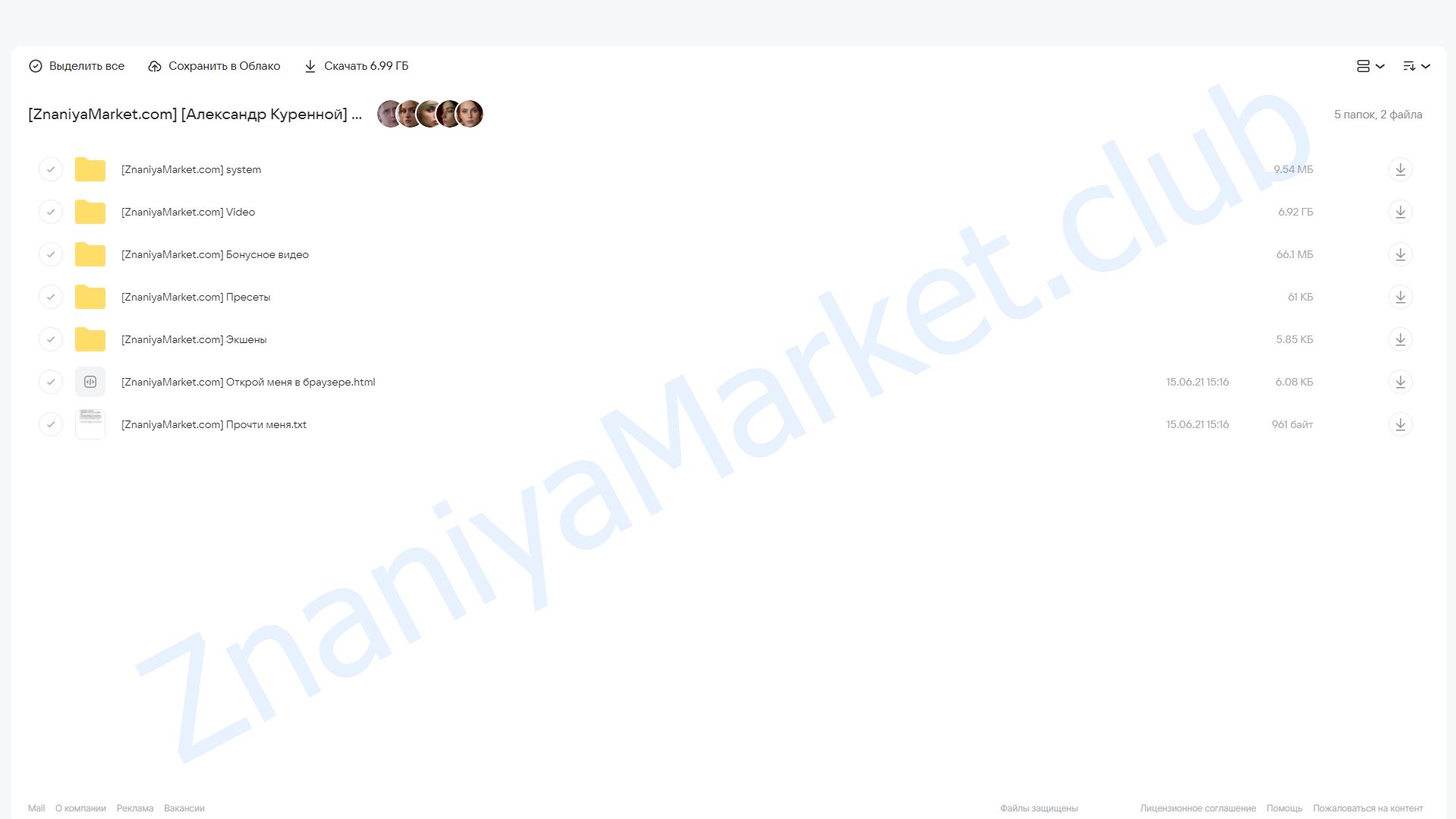 [Photocasa] Съемка женского портрета с естественным светом (Александр Куренной) облако mail, фото 2 из 2.