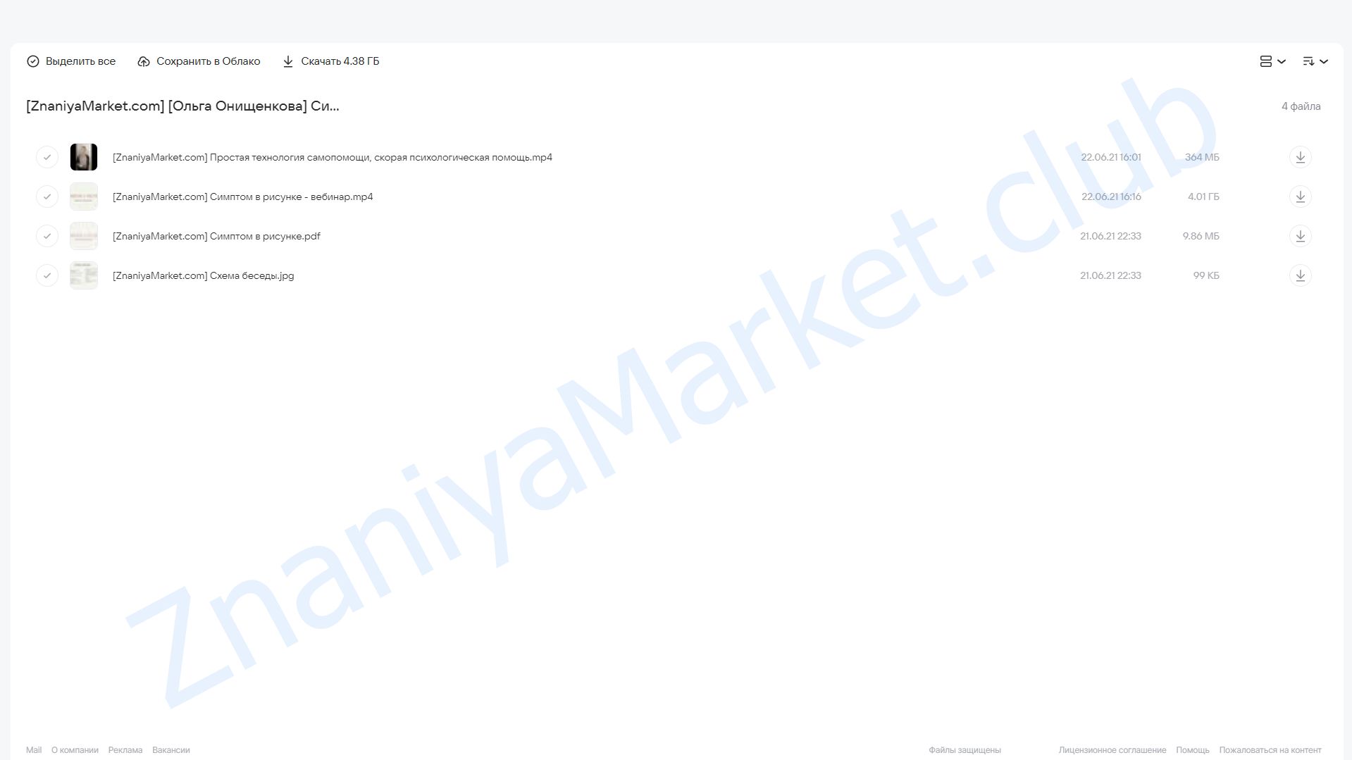 Симптом в рисунке (Ольга Онищенкова) облако mail, фото 2 из 2.