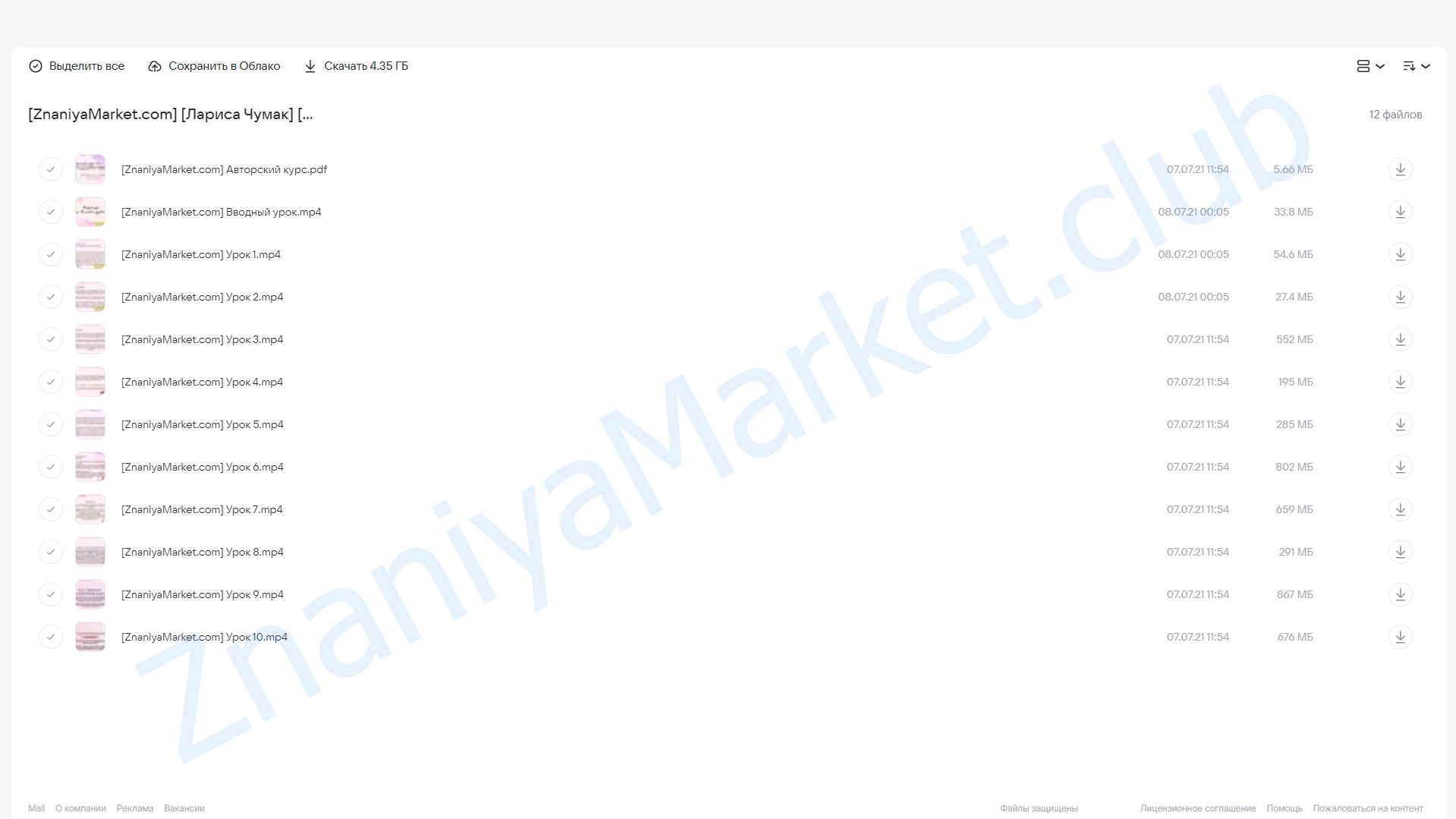 [endo_doc_] Модуль 1: Физиология щитовидной железы простым языком (Лариса Чумак) облако mail, фото 2 из 2.