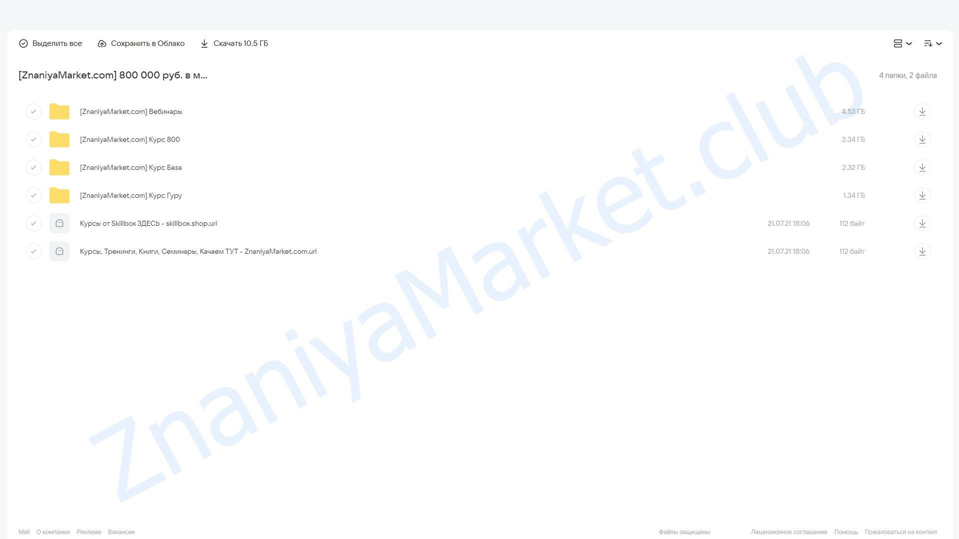 800 000 руб. в месяц на опционах (Дмитрий ФуллТайм Трейдинг) облако mail, фото 2 из 2.