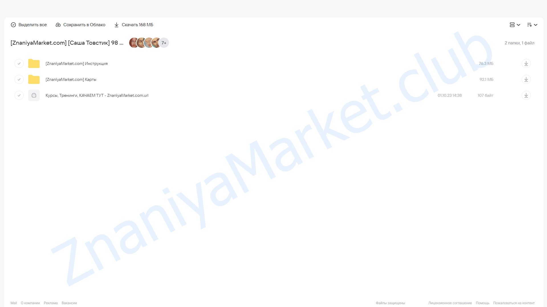 98 Aroma Codes, набор карт (Саша Товстик) облако mail, фото 2 из 2.