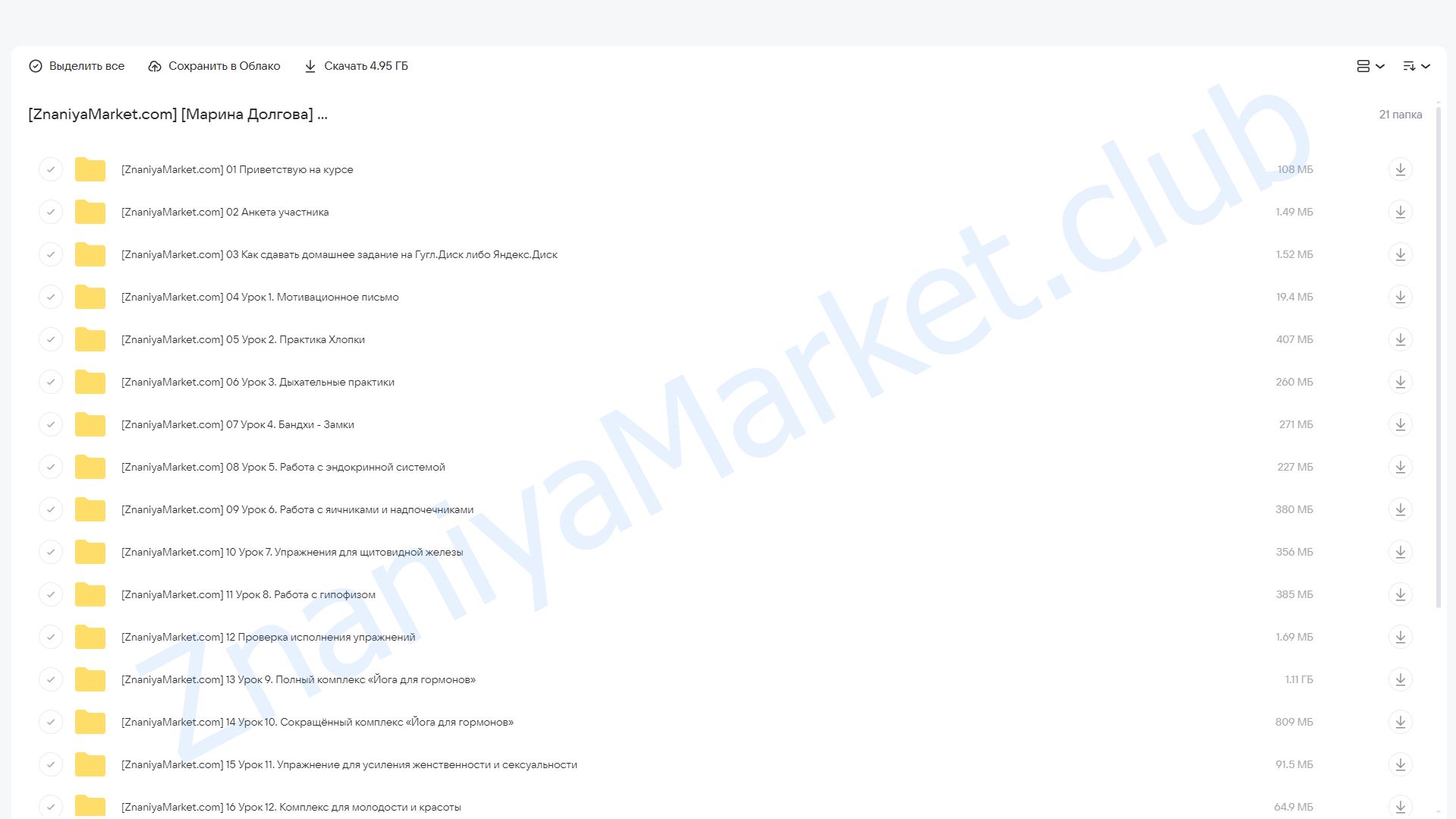 Йога для гормонов (Марина Долгова) облако mail, фото 2 из 2.