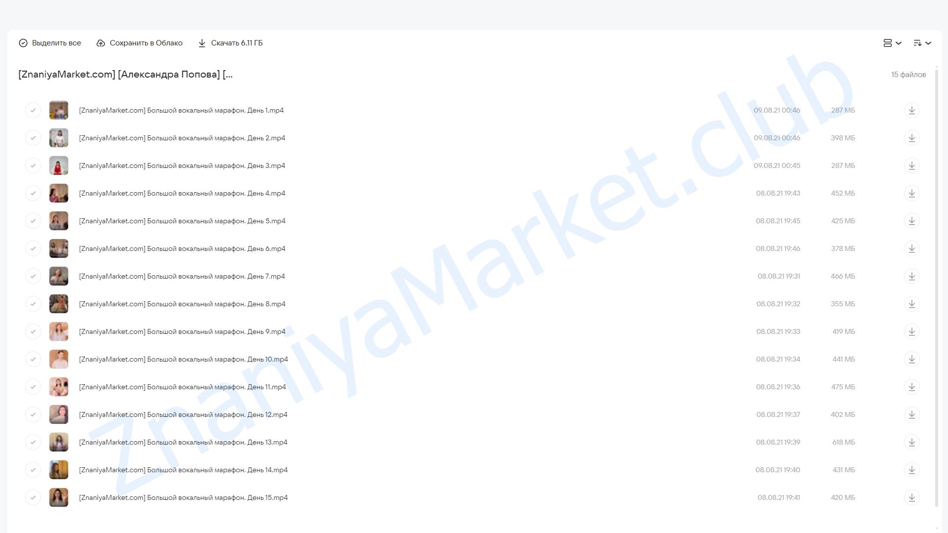 [Agesandra] Большой вокальный марафон (Александра Попова) облако mail, фото 2 из 2.