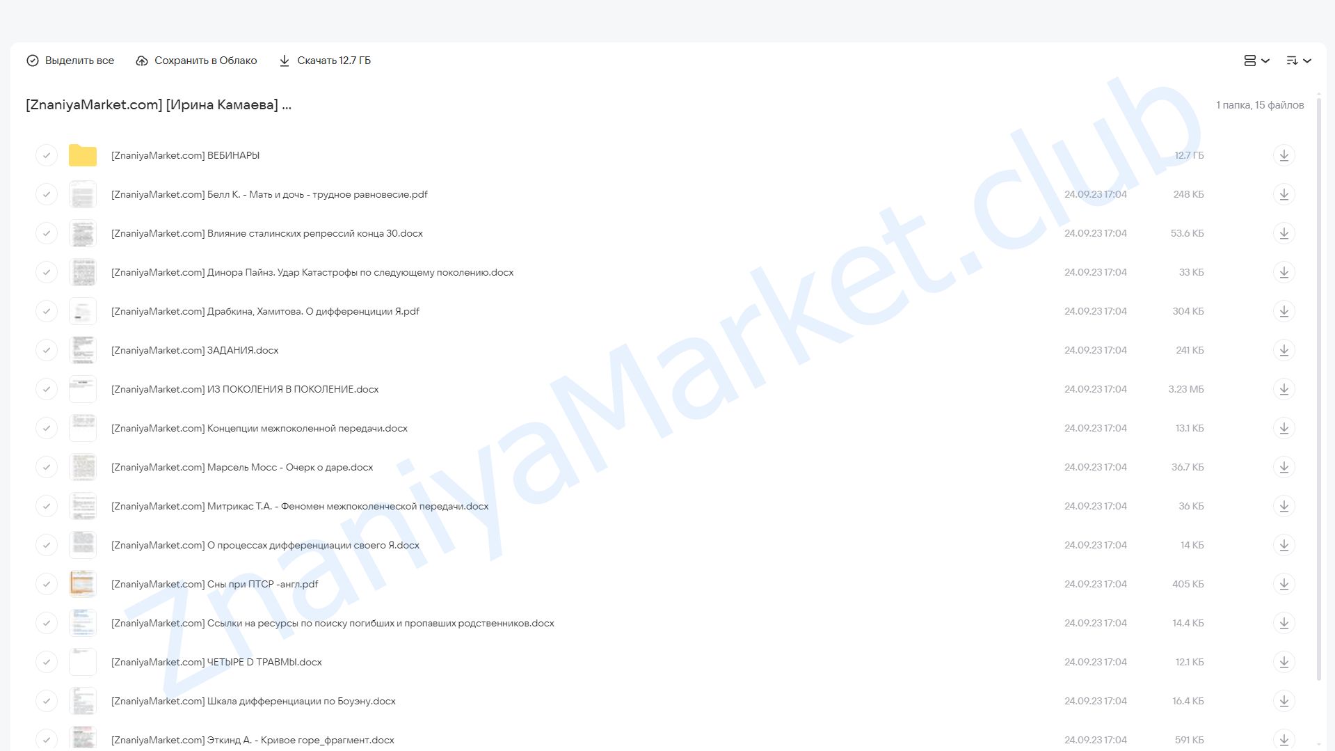 Из поколения в поколение (Ирина Камаева) облако mail, фото 2 из 2.