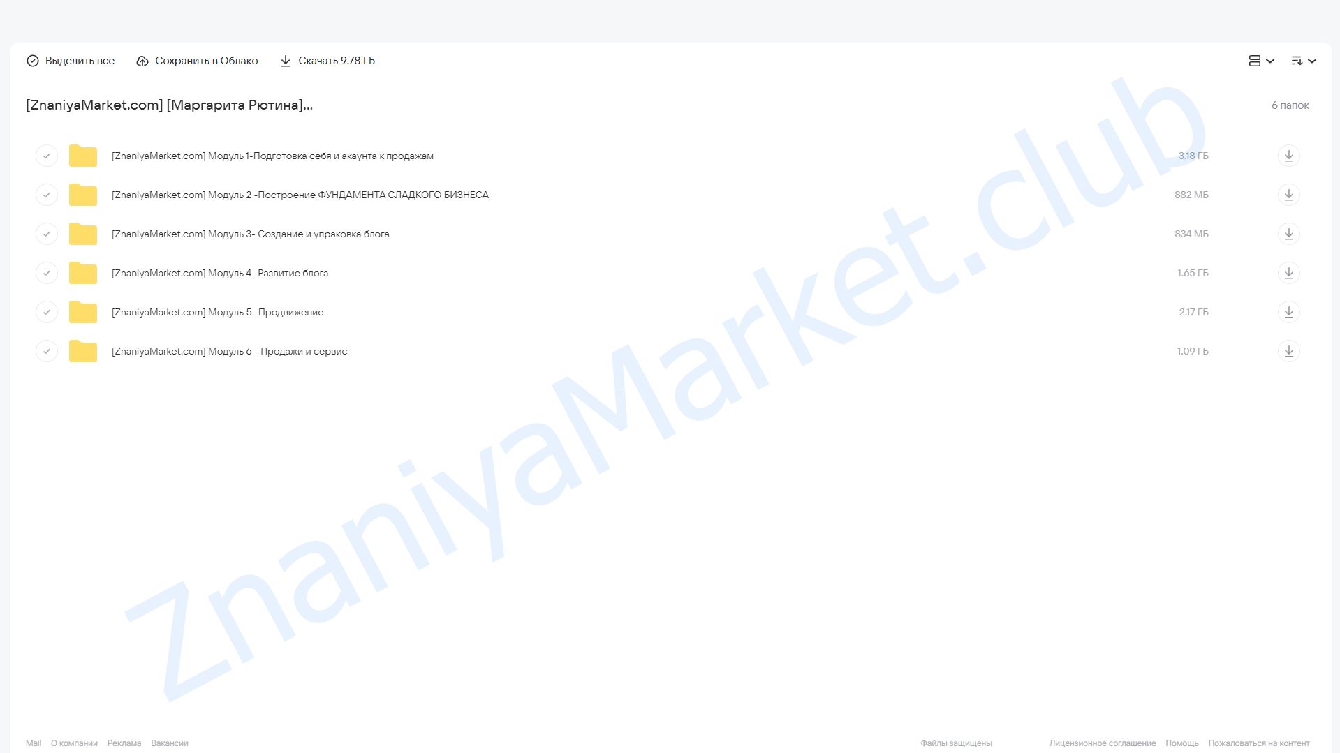 Money Cake 2.0-Предприниматель PRO (Маргарита Рютина) облако mail, фото 2 из 2.