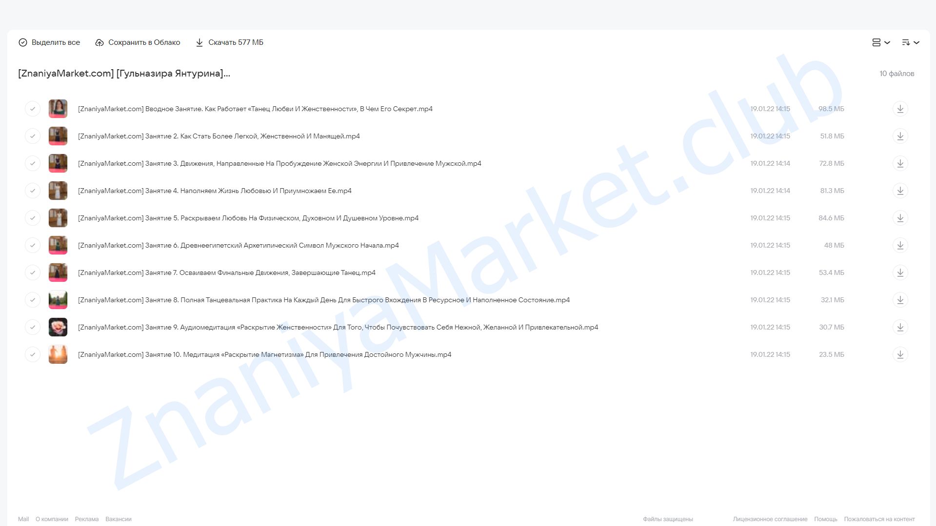 [edston] Танец любви и женственности (Гульназира Янтурина) облако mail, фото 2 из 2.