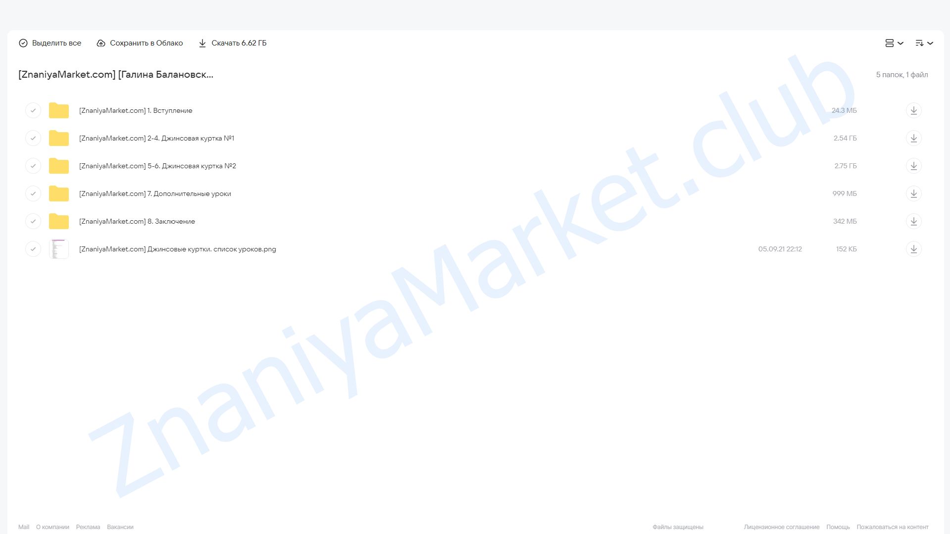 [Ты умеешь шить] Джинсовые куртки (Галина Балановская) облако mail, фото 2 из 2.