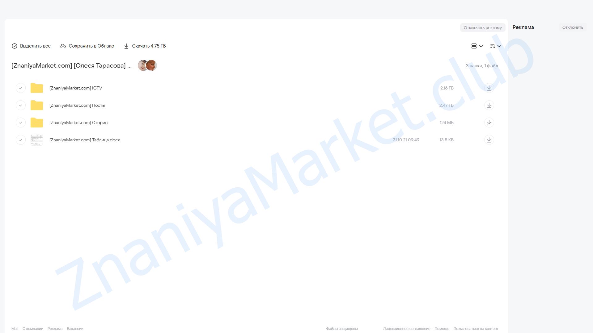 Диспраксия. Дисфункция сенсорной интеграции (Олеся Тарасова) облако mail, фото 2 из 2.