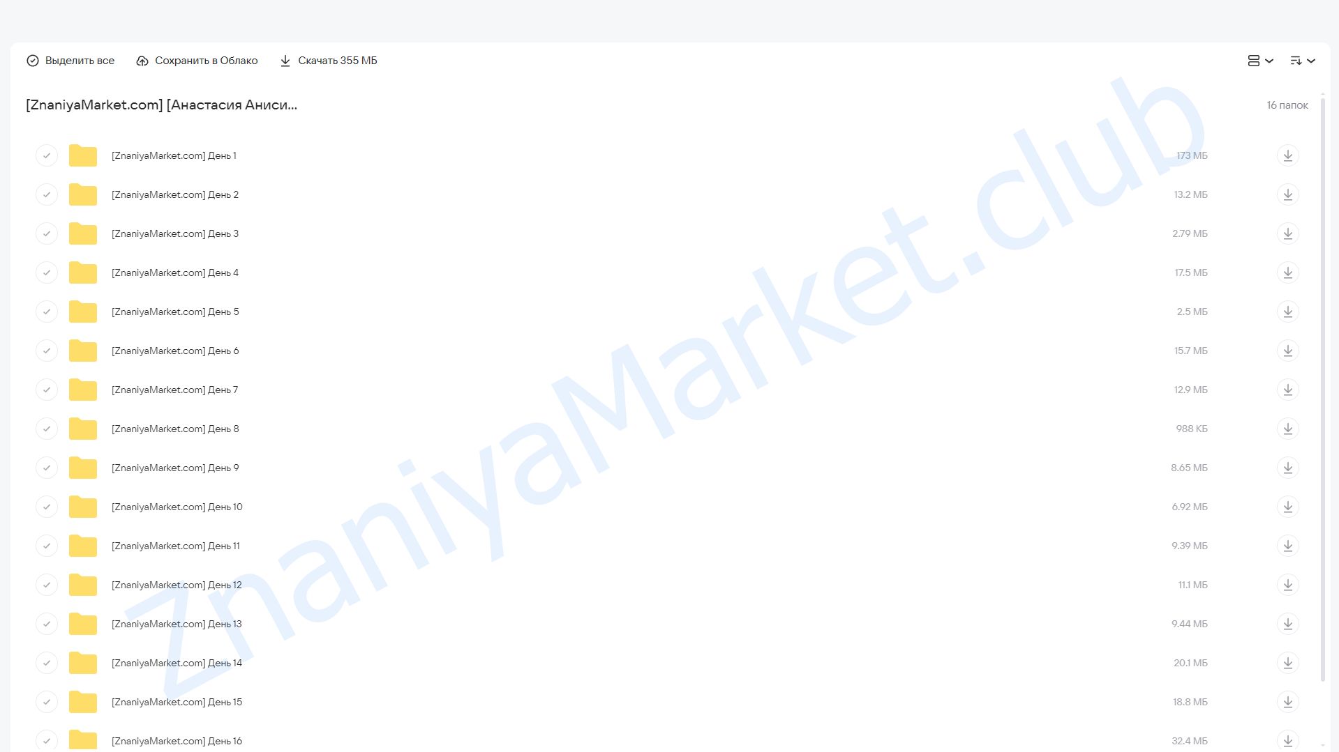 [formagiclife] Марафон «Визуализация желаний» (Анастасия Анисимова) облако mail, фото 2 из 2.