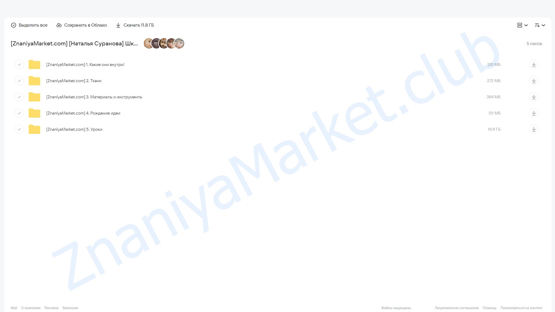 Школа маленьких детей (Наталья Суранова) облако mail, фото 2 из 2.