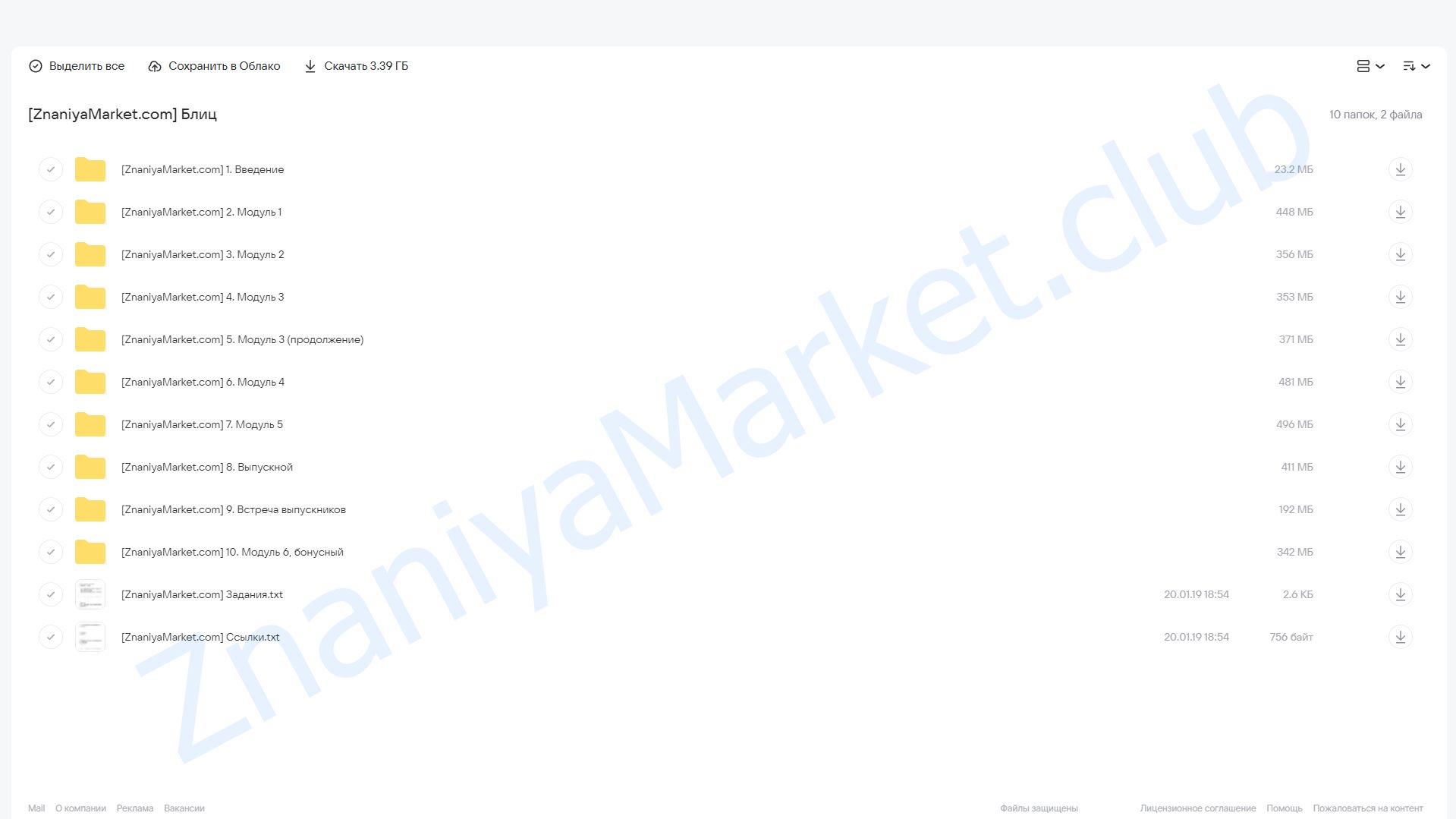 Экспресс-курс начинающего инвестора. Пакет «Учусь сам» (Максим Петров) облако mail, фото 2 из 2.