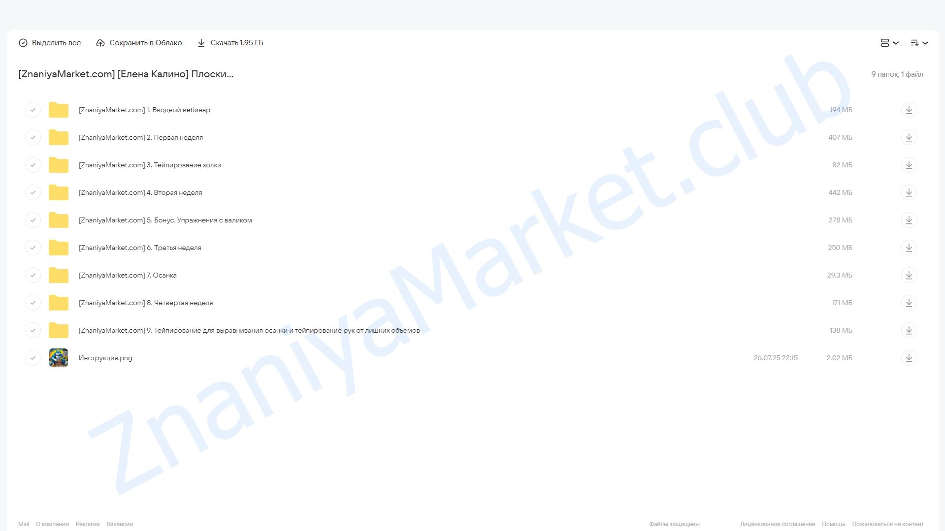 Плоский живот после родов или при диастазе за 8 недель (Елена Калино) облако mail, фото 2 из 2.