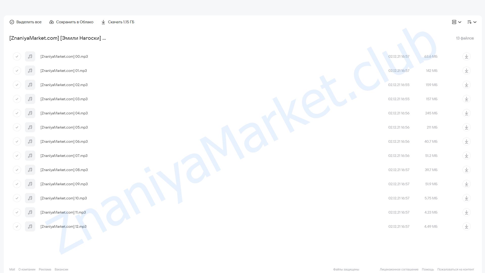 Как хочет женщина. Мастер-класс по науке секса (Эмили Нагоски) облако mail, фото 2 из 2.