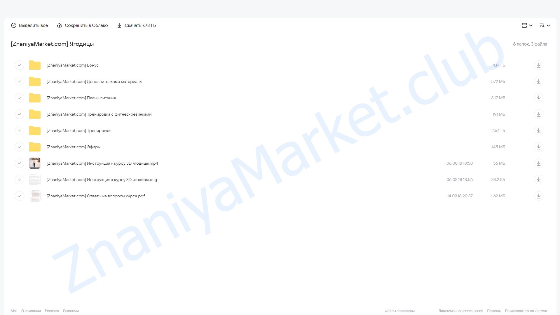 3D ягодицы (Анастасия Лунегова) облако mail, фото 2 из 2.