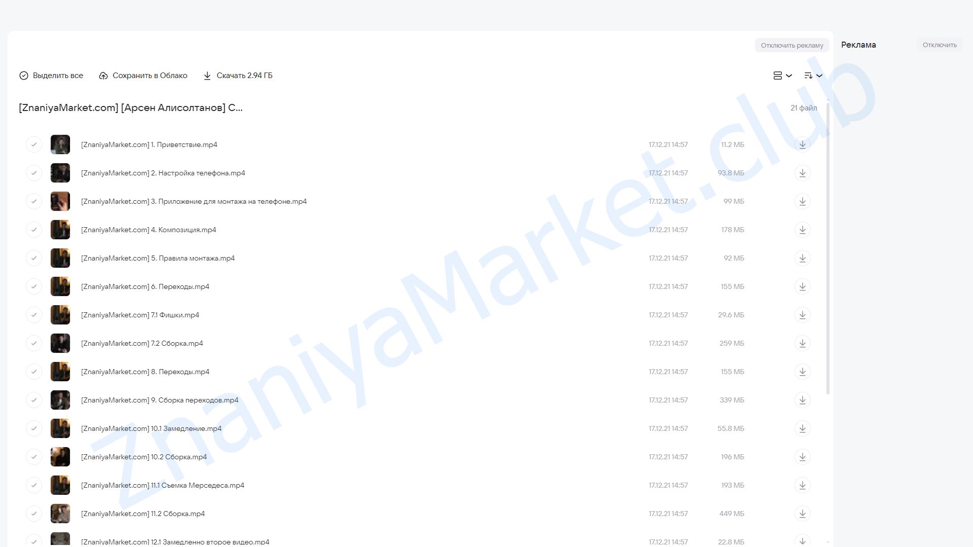 Съемка на телефон от Арсена Алисолтанова (Арсен Алисолтанов) облако mail, фото 2 из 2.