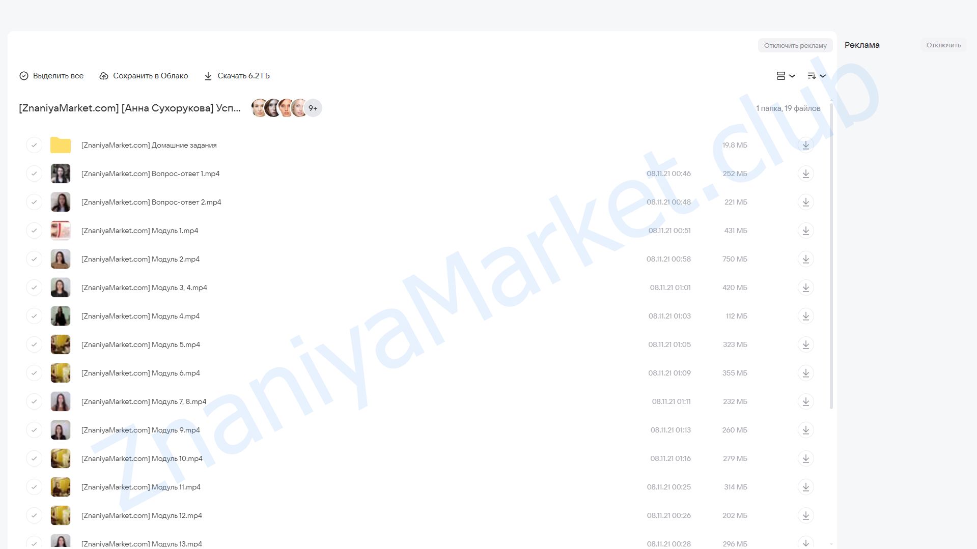 Успешный Brow-мастер 2.0 (Анна Сухорукова) облако mail, фото 2 из 2.