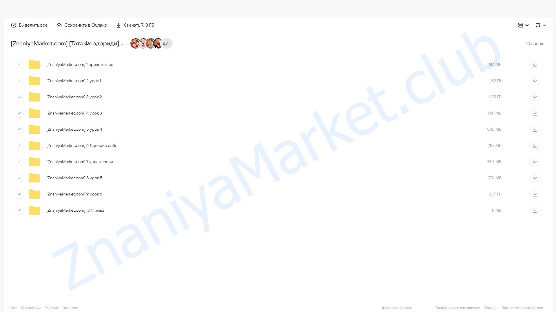 Космические тела (Тата Феодориди) облако mail, фото 2 из 2.