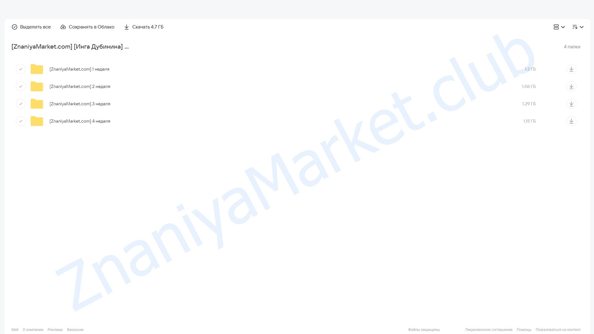 Пияфон (Инга Дубинина) облако mail, фото 2 из 2.