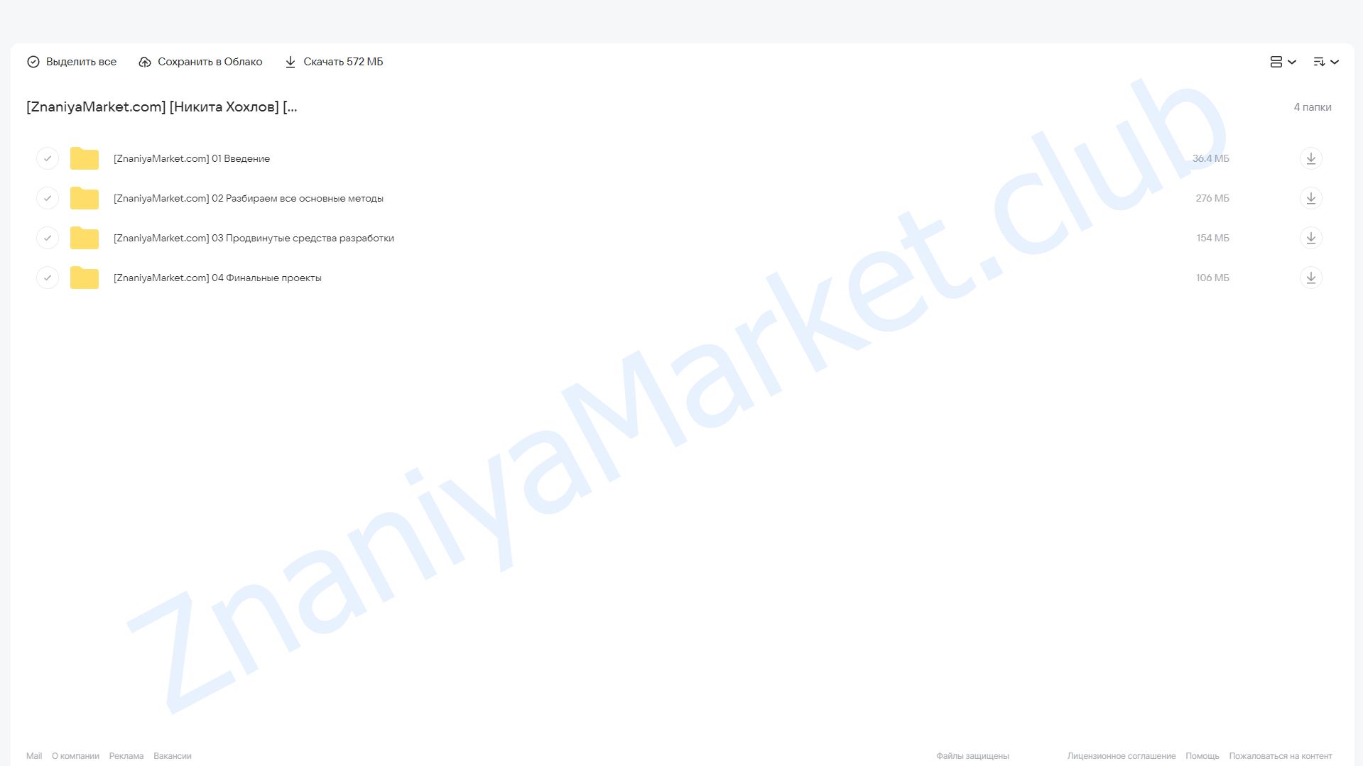 [Udemy] Разработка Telegram ботов на Pyrogram Python (Никита Хохлов) облако mail, фото 2 из 2.