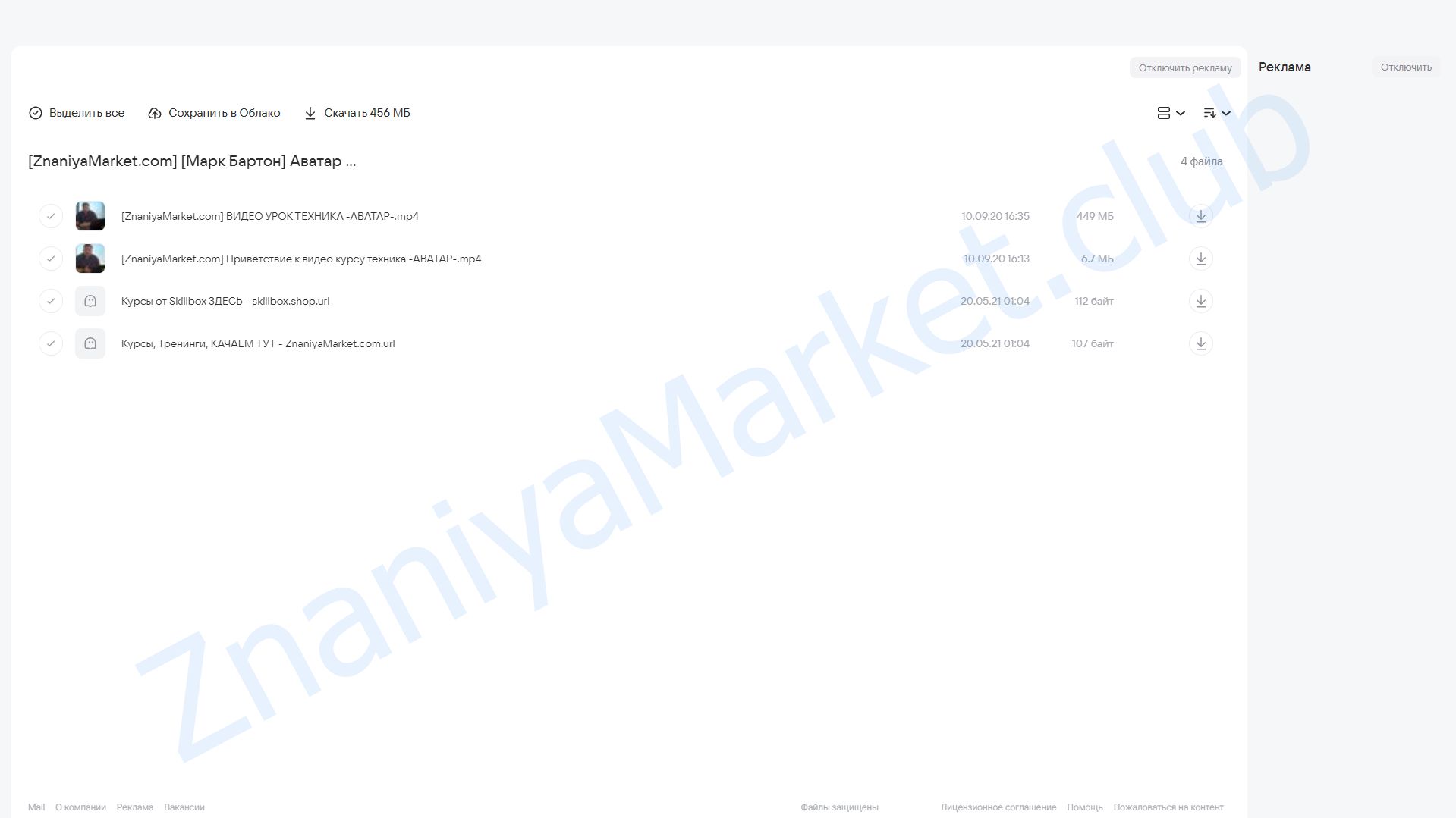 Аватар (Марк Бартон) облако mail, фото 2 из 2.