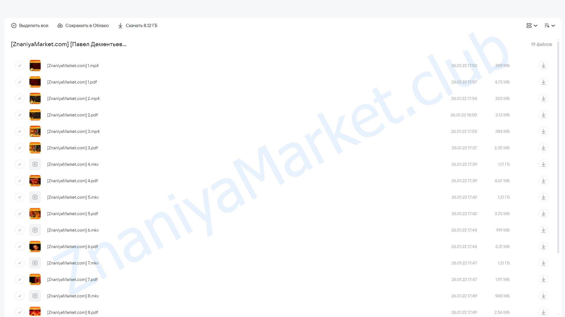 Алхимия Плутона (Павел Дементьев) облако mail, фото 2 из 2.