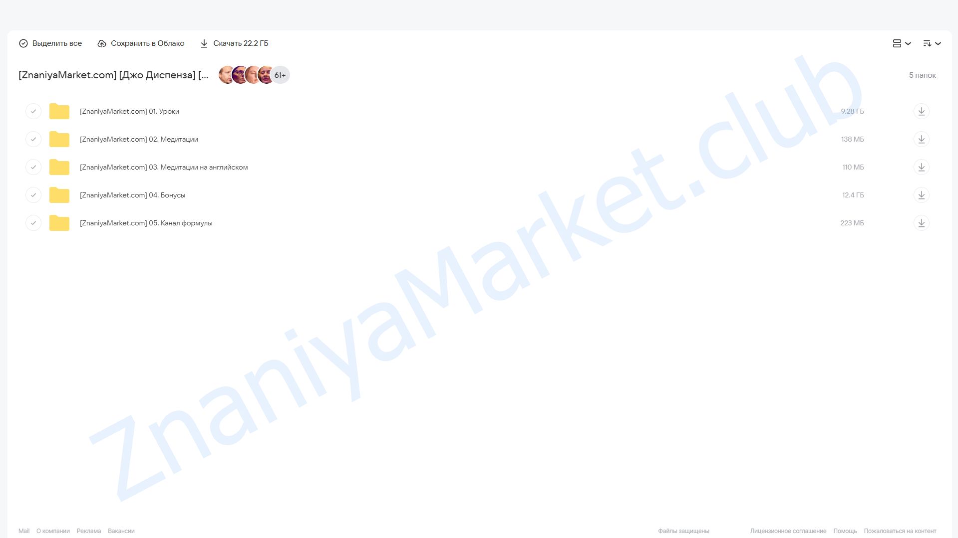 [Newnorma] Формула Джо Диспенза. Полный доступ (Джо Диспенза) облако mail, фото 2 из 2.