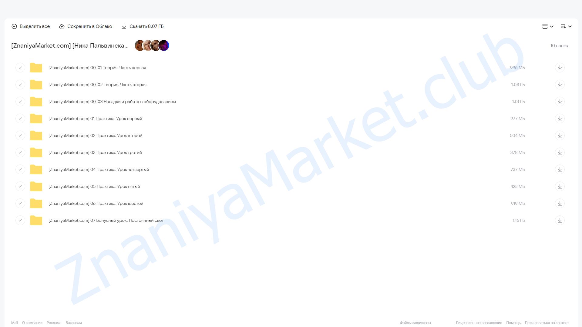 Снимай как Ника (Ника Пальвинская) облако mail, фото 2 из 2.