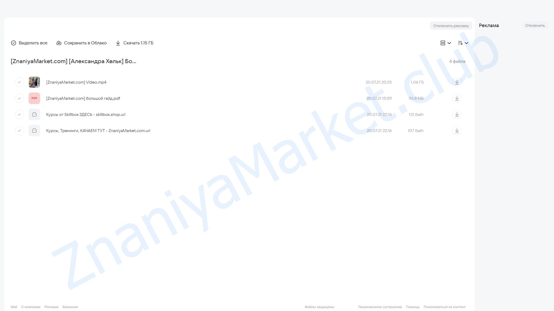 Большой гайд по домашней съёмке + backstage видео с реальной фотосессии (Александра Хельк) облако mail, фото 2 из 2.