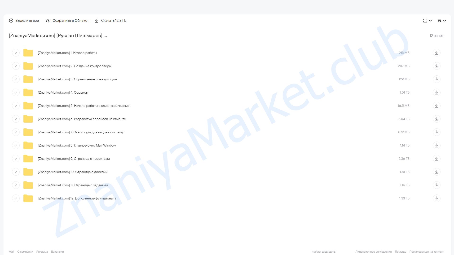 [Stepik] C# WPF. Создание оконного приложения (Руслан Шишмарев) облако mail, фото 2 из 2.