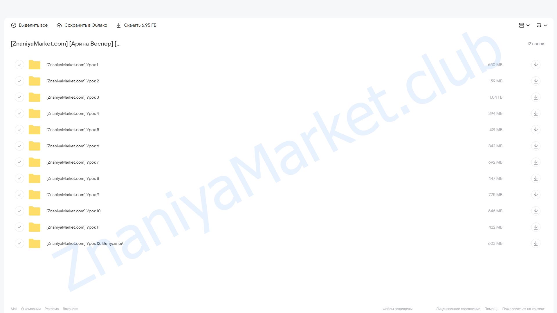 [Vesperfin] ПсихоДеньги (Арина Веспер) облако mail, фото 2 из 2.