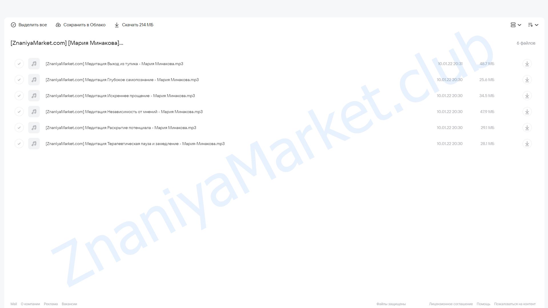 Медитации Марии Минаковой (Мария Минакова) облако mail, фото 2 из 2.