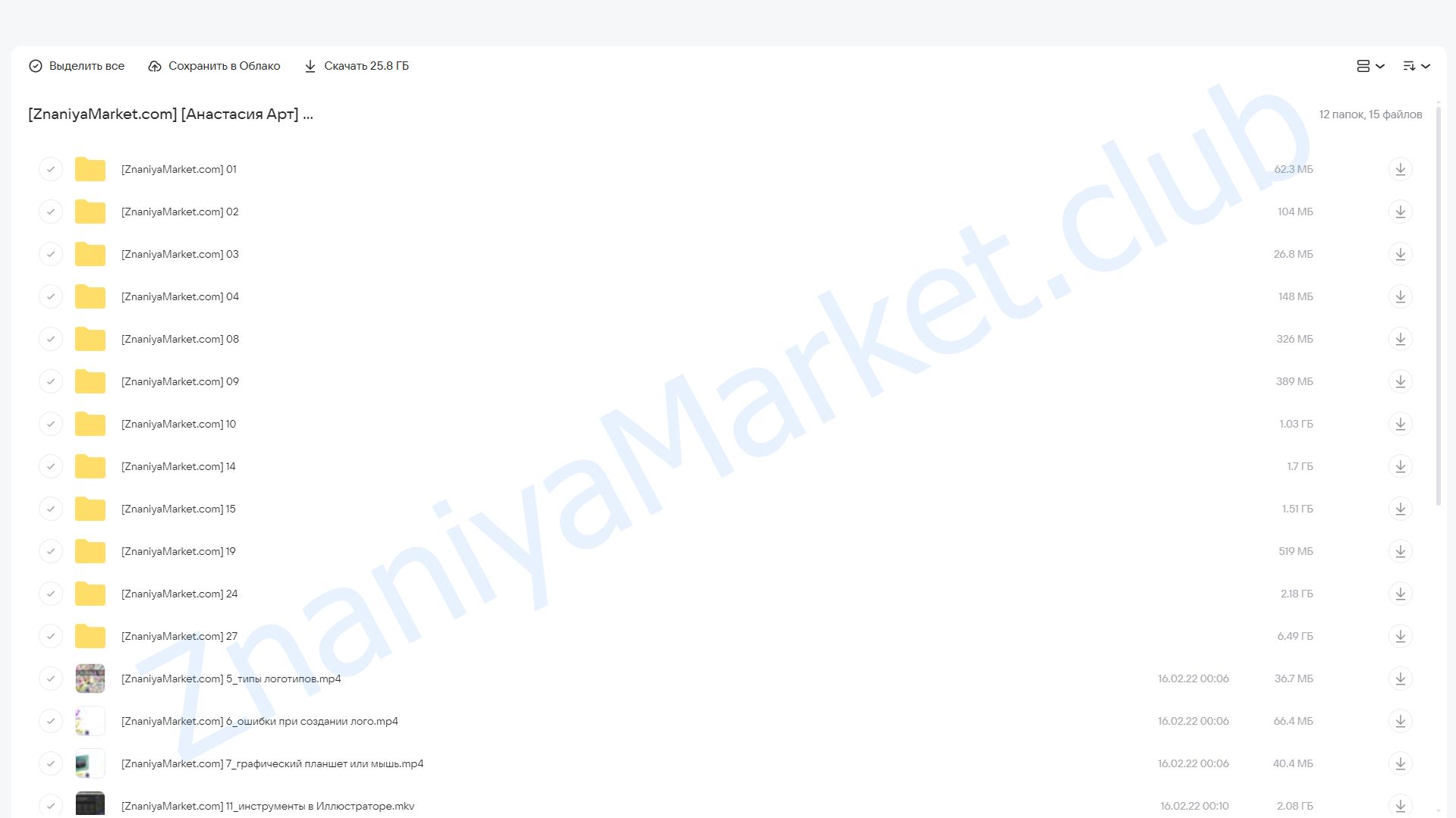 Разработка логотипов с нуля (Анастасия Арт) облако mail, фото 2 из 2.