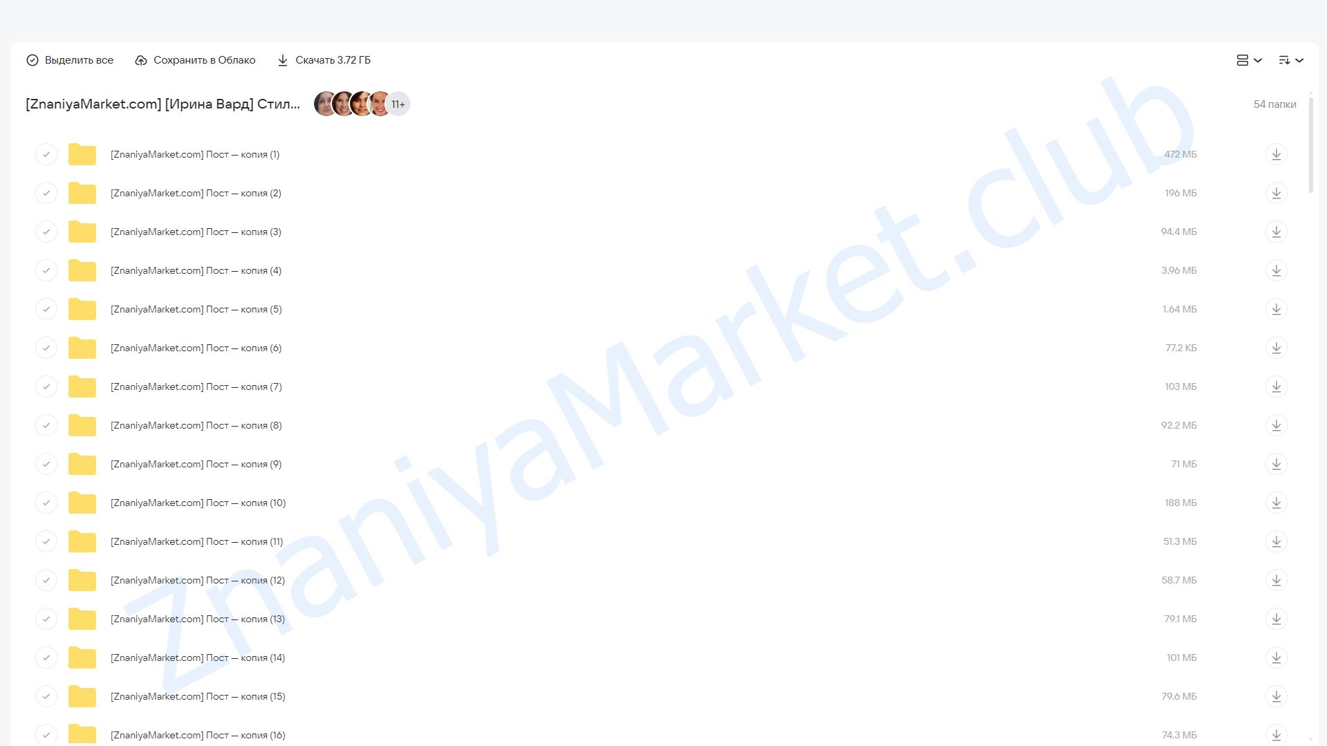 Стильный твид (Ирина Вард) облако mail, фото 2 из 2.