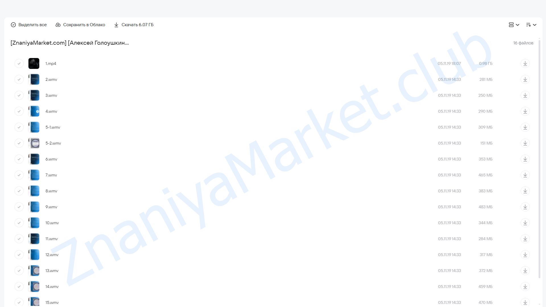 Астрологическая профориентация (Алексей Голоушкин) облако mail, фото 2 из 2.