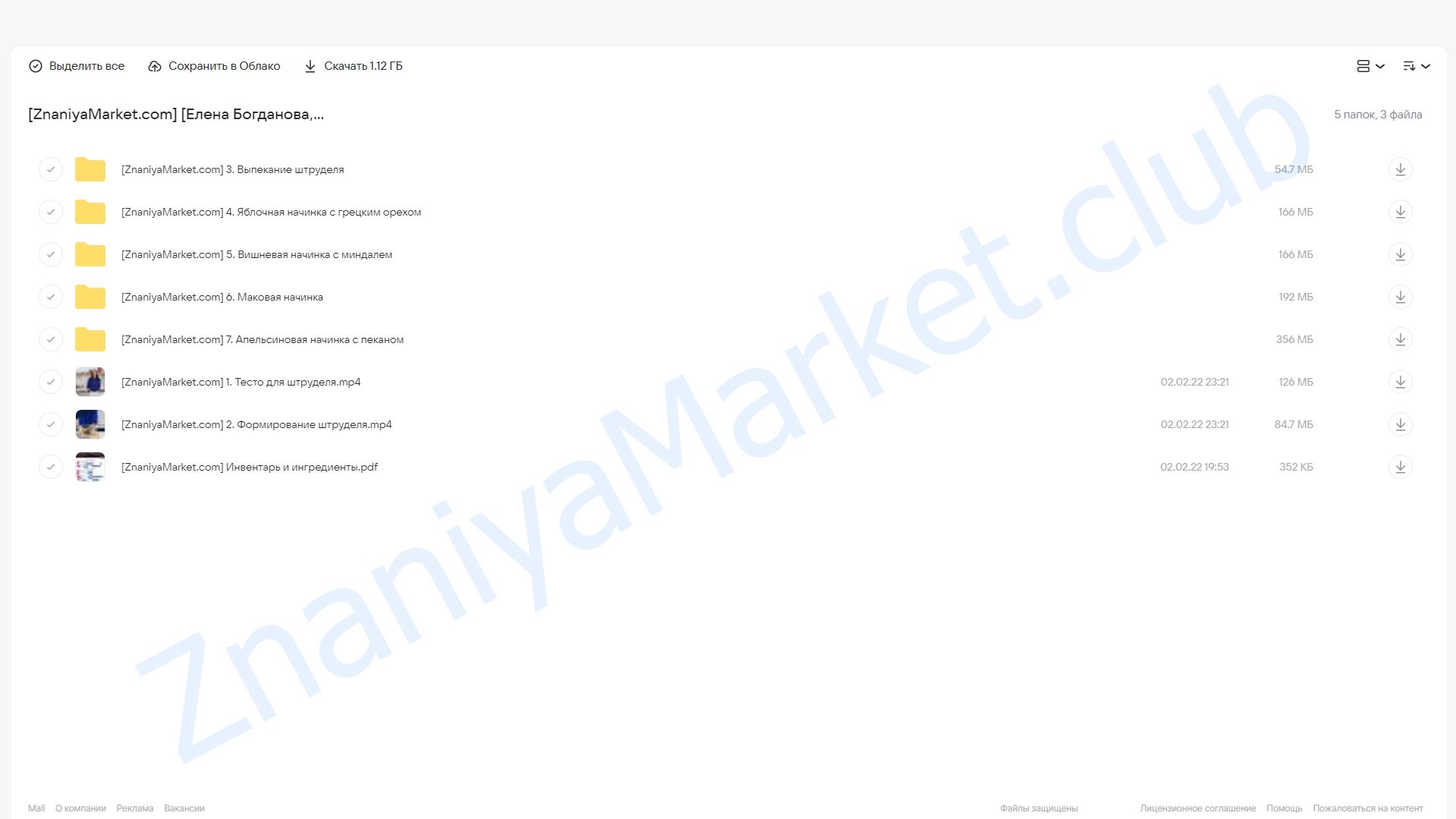 [Awaken school] Штрудели (Елена Богданова, Елена Шпак) облако mail, фото 2 из 2.