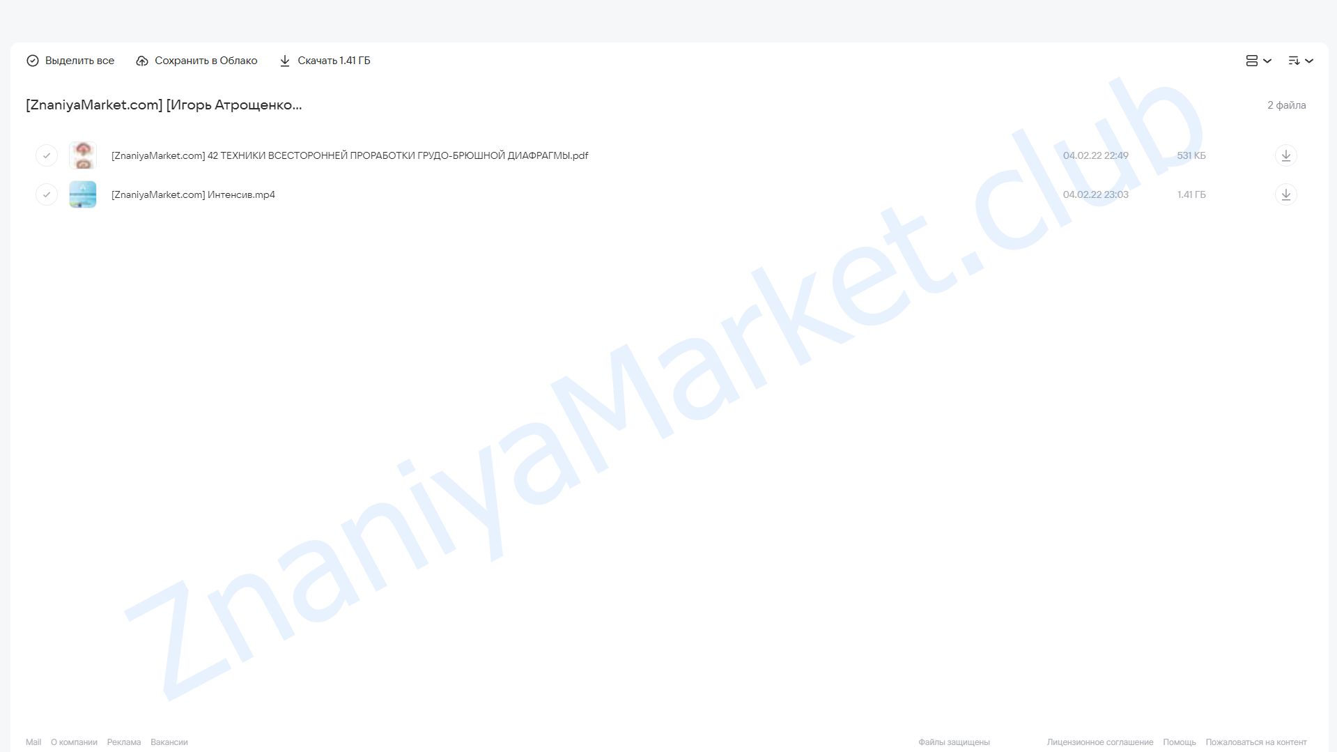 42 техники всесторонней проработки грудо-брюшной диафрагмы (Игорь Атрощенко) облако mail, фото 2 из 2.