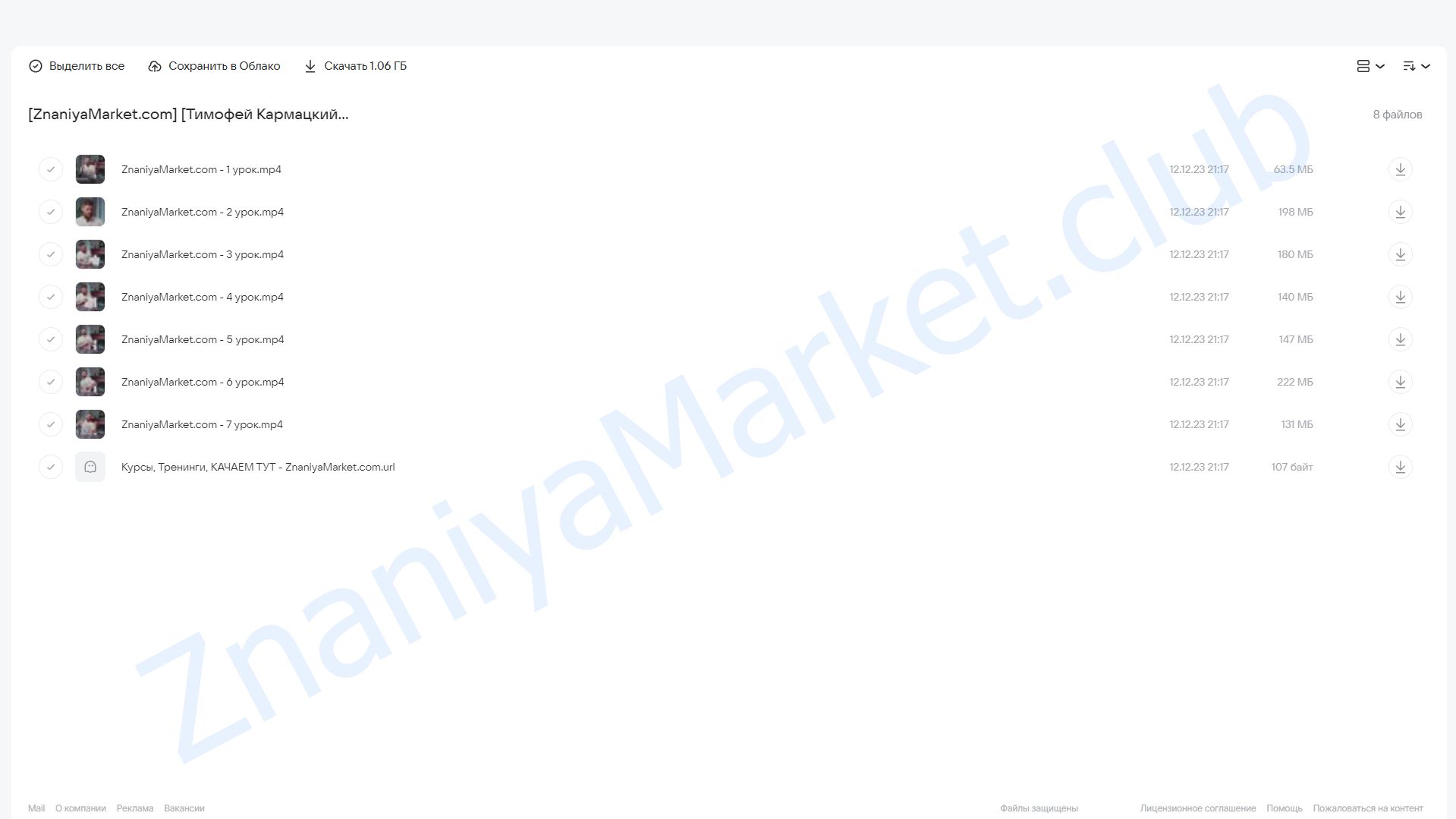 Здоровый желудок (Тимофей Кармацкий) облако mail, фото 2 из 2.