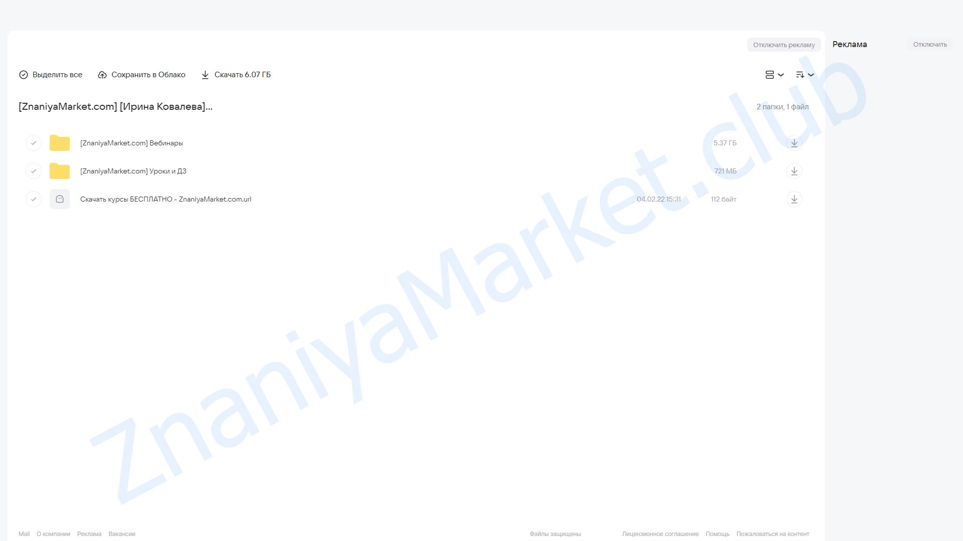 Спокойствие, только спокойствие! Как перестать быть тревожным родителем? (Ирина Ковалева) облако mail, фото 2 из 2.